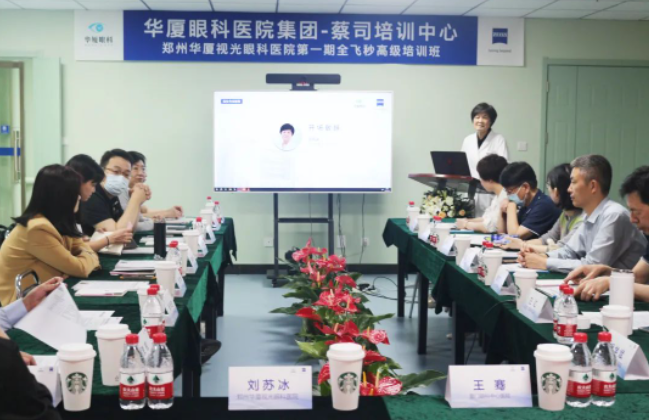 易游体育集团第一期全飞秒高级培训班在郑州视光眼科医院成功举办!2.png 易游体育集团第一期全飞秒高级培训班在郑州视光眼科医院成功举办!2.png