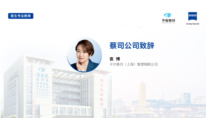 易游体育集团第一期全飞秒高级培训班在郑州视光眼科医院成功举办!3.png 易游体育集团第一期全飞秒高级培训班在郑州视光眼科医院成功举办!3.png