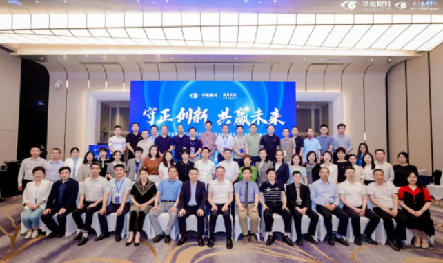 易游体育2023年白内障学组会暨老视及屈光白内障高峰论坛在厦顺利召开1.png