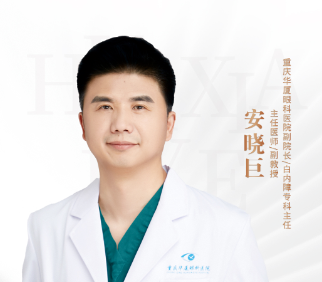 易游体育医生·医声—安晓巨:勇闯手术“禁区”的年轻主任医师1.png 易游体育医生·医声—安晓巨:勇闯手术“禁区”的年轻主任医师1.png