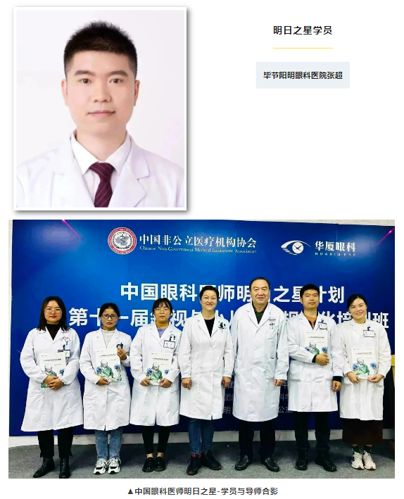 易游体育医师明日之星故事1.png 易游体育医师明日之星故事1.png