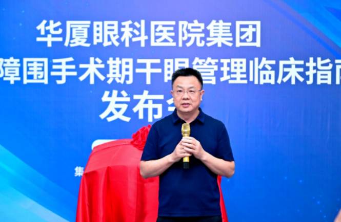 易游体育正式发布《白内障围手术期干眼管理临床指南》4.png 易游体育正式发布《白内障围手术期干眼管理临床指南》4.png