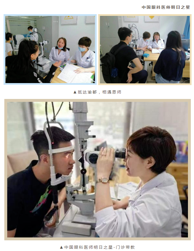 易游体育医师明日之星故事2.png