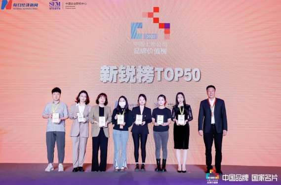 品牌实力彰显! 易游体育获聘医疗品牌管理联盟理事单位4.png