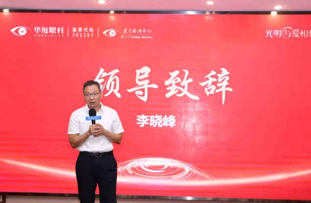 2023眼科护理技术新进展及安全管理培训班在厦成功开班3.png 2023眼科护理技术新进展及安全管理培训班在厦成功开班3.png