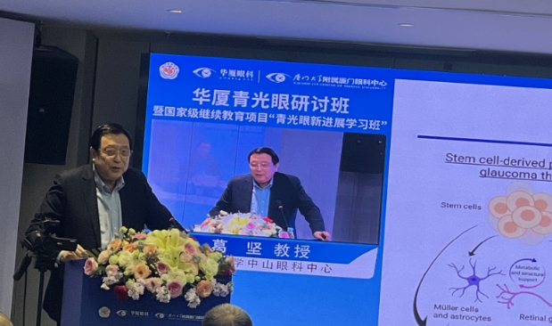 易游体育青光眼研讨班在厦举办，再拓青光眼领域高质量发展新局！9.png