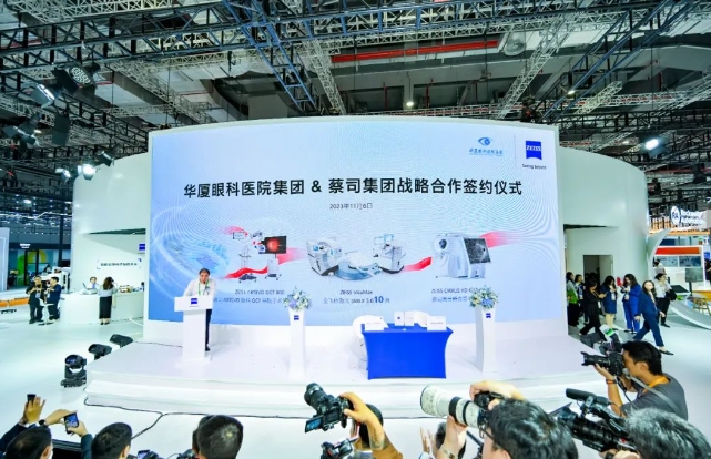 深化创新合作,助推行业升级! 易游体育牵手蔡司落地中国首台ARTEVO OCT5.png 深化创新合作,助推行业升级! 易游体育牵手蔡司落地中国首台ARTEVO OCT5.png