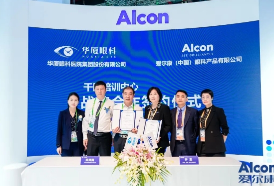 创新合作加码升级! 易游体育携手爱尔康迈进眼科精准诊疗新时代7.png 创新合作加码升级! 易游体育携手爱尔康迈进眼科精准诊疗新时代7.png