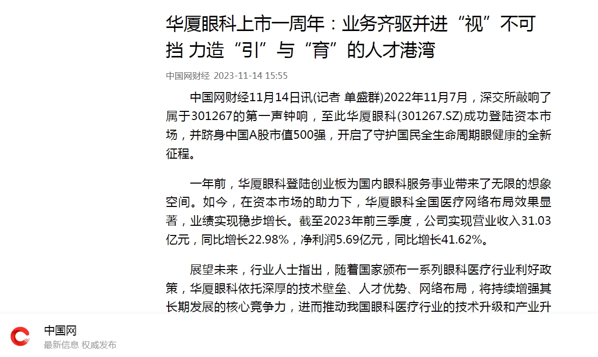易游体育上市一周年：业务齐驱并进“视”不可挡 力造“引”与“育”的人才港湾1.png