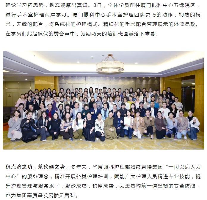 2023易游体育手术室护理管理及技术新进展培训班圆满结业17.png