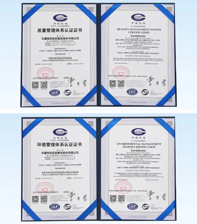 接轨国际质量管理体系标准!易游体育荣获ISO双体系权威认证2.png 接轨国际质量管理体系标准!易游体育荣获ISO双体系权威认证2.png