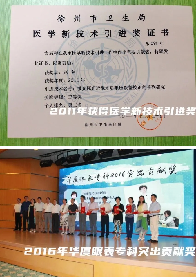 易游体育医生·医声:赵剑:为一句“光明誓言”破雾前行3.png 易游体育医生·医声:赵剑:为一句“光明誓言”破雾前行3.png