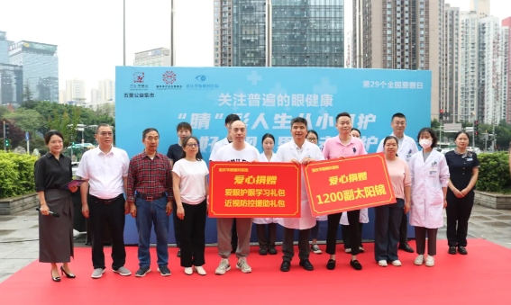 易游体育爱眼月捐赠爱心物资呵护明眸，培育“护眼卫士”点亮瞳爱1.png
