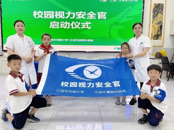 易游体育爱眼月捐赠爱心物资呵护明眸，培育“护眼卫士”点亮瞳爱4.png