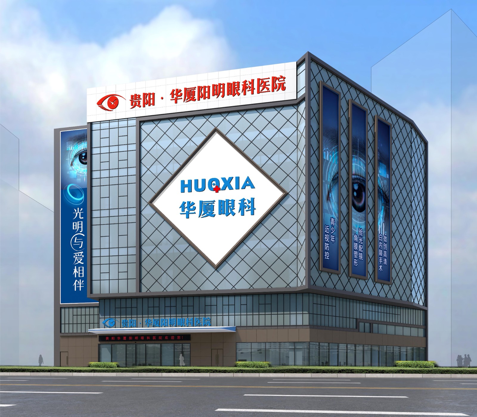 贵阳易游体育阳明眼科医院