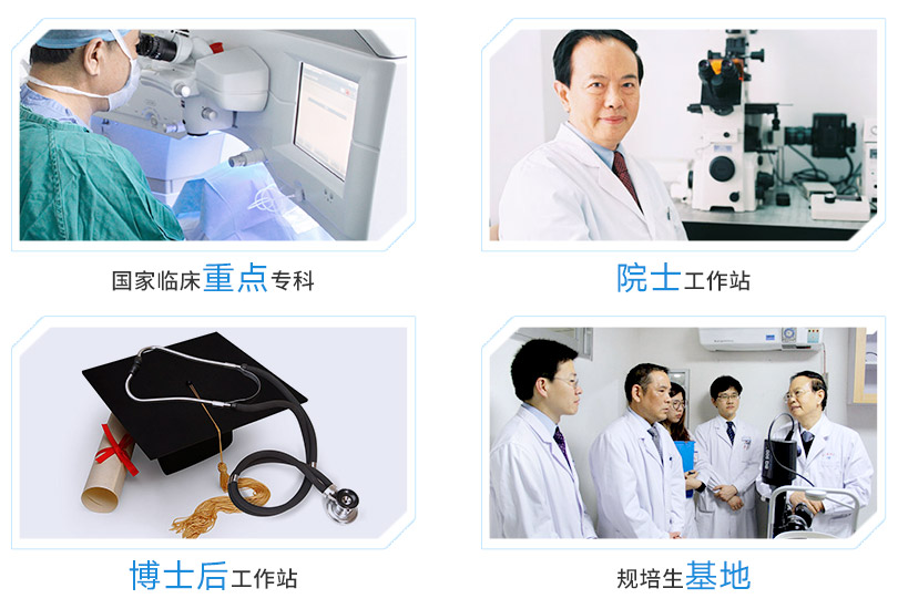 易游体育集团旗下医院拥有国家临床重点专科,三甲医院、大学附属医院等,并设有博士后科研工作站和谢立信院士指导平台。 易游体育集团旗下医院拥有国家临床重点专科,三甲医院、大学附属医院等,并设有博士后科研工作站和谢立信院士指导平台。
